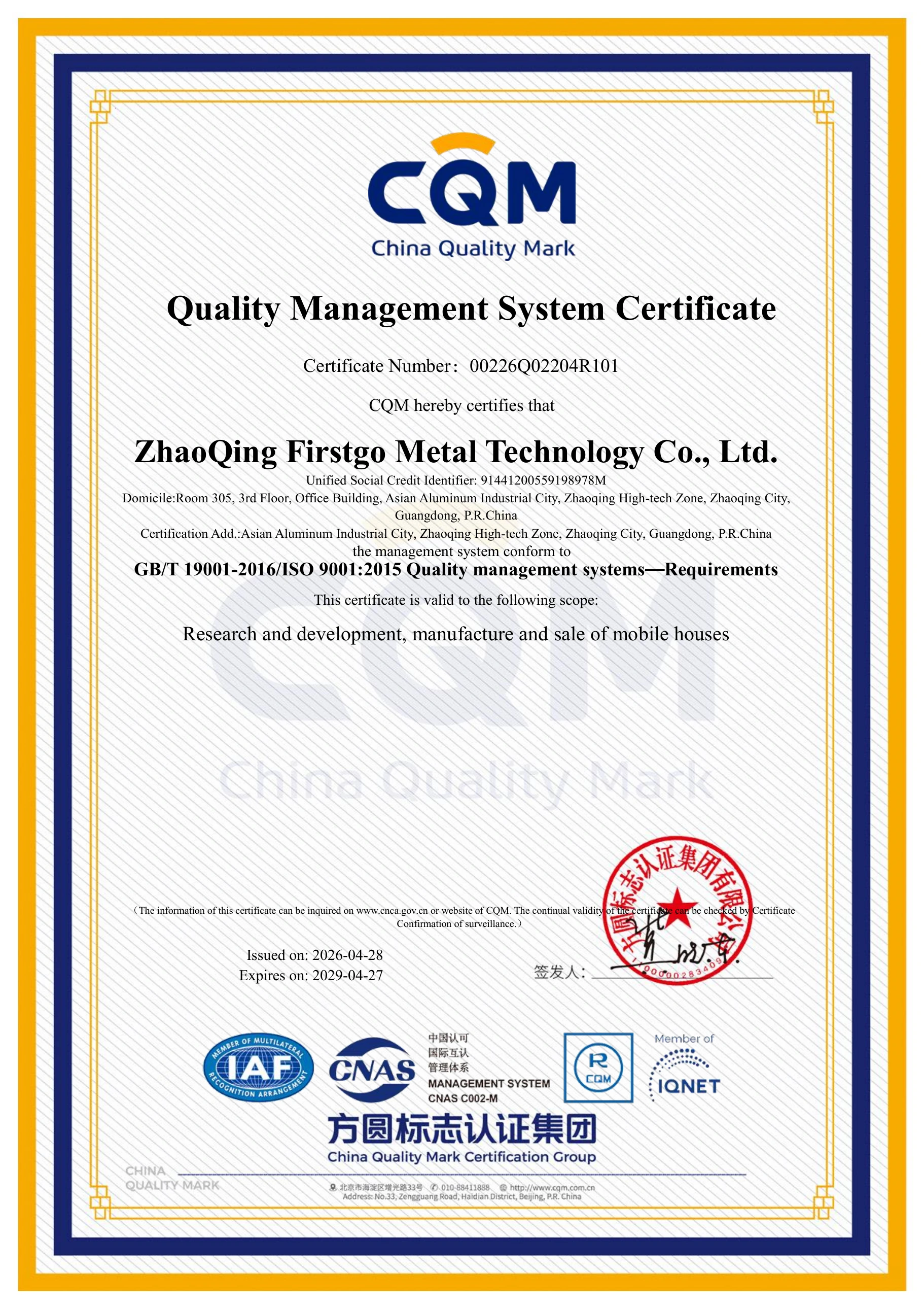 ISO 9001:2015 certificate first page