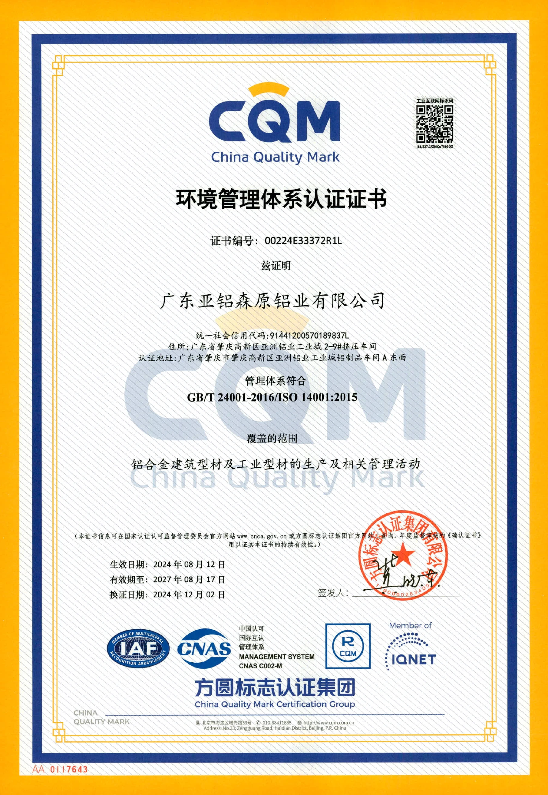 ISO 14001:2015 certificate first page