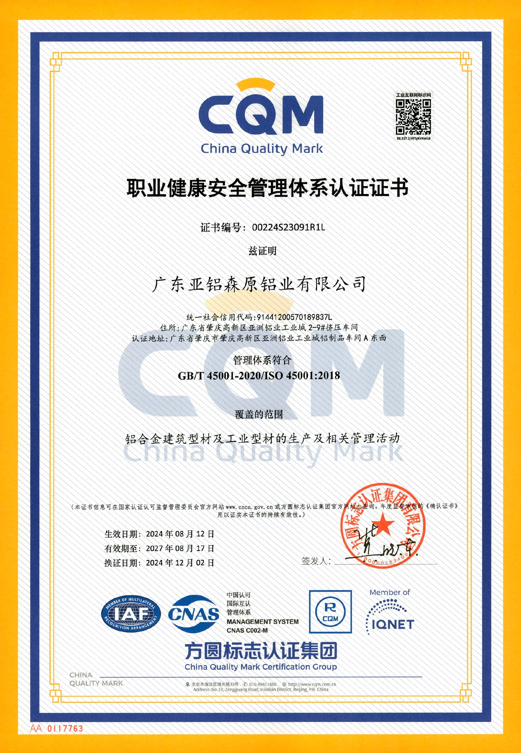 ISO 45001:2018 certificate first page